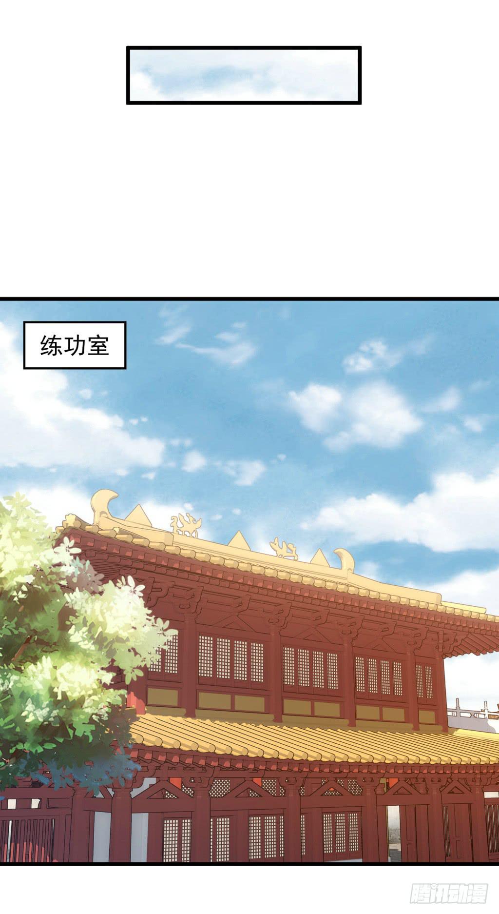 《报告公主！》15-公主很生气-下 第30页