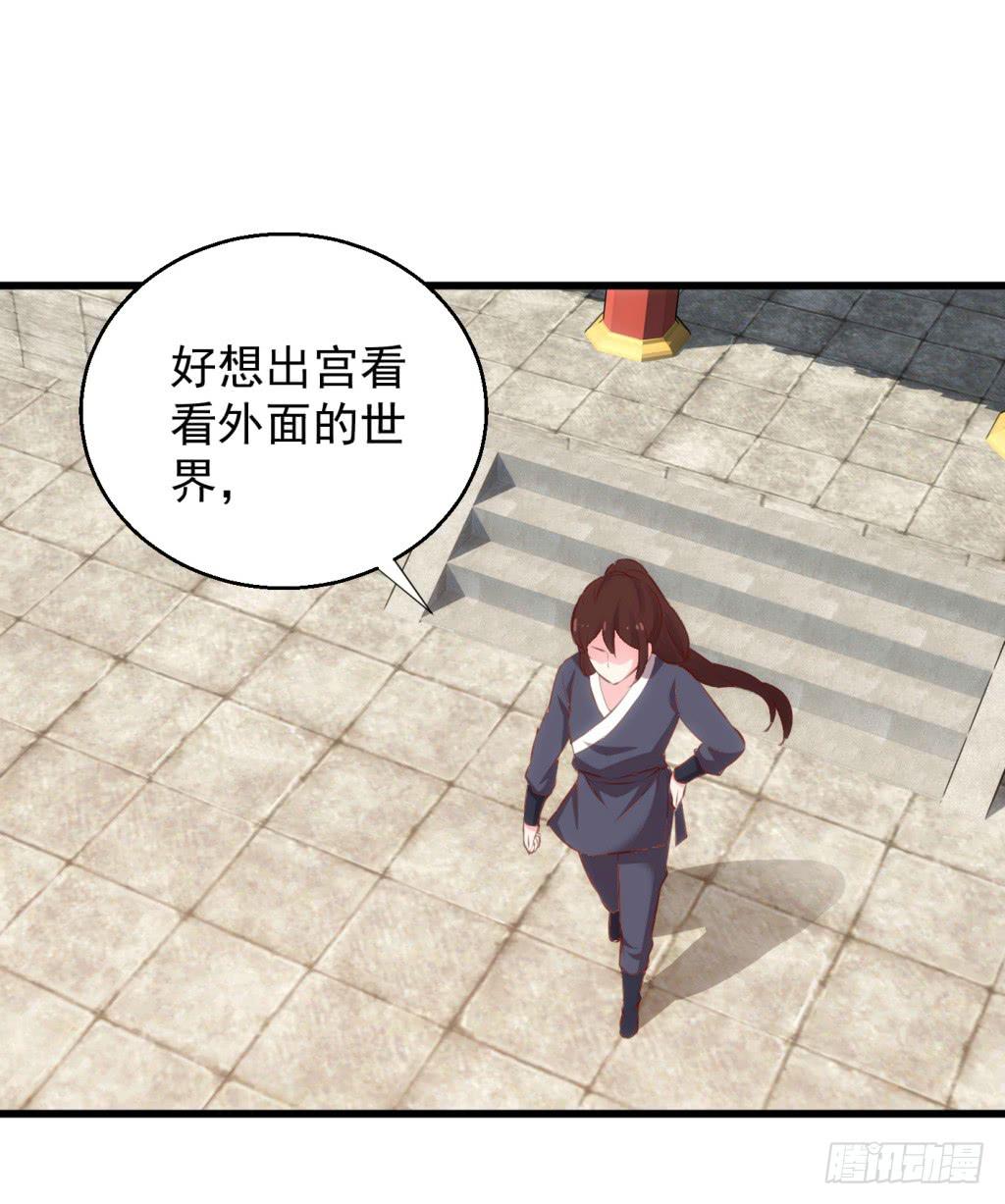 《报告公主！》15-公主很生气-下 第32页