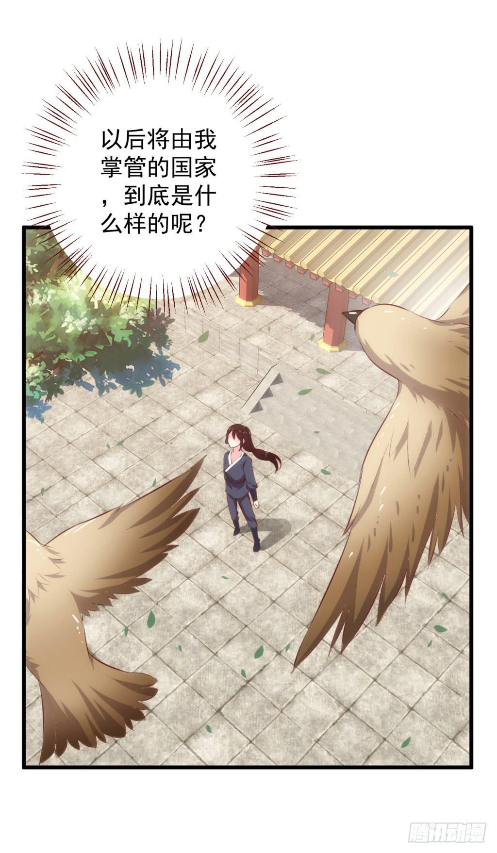 《报告公主！》15-公主很生气-下 第33页