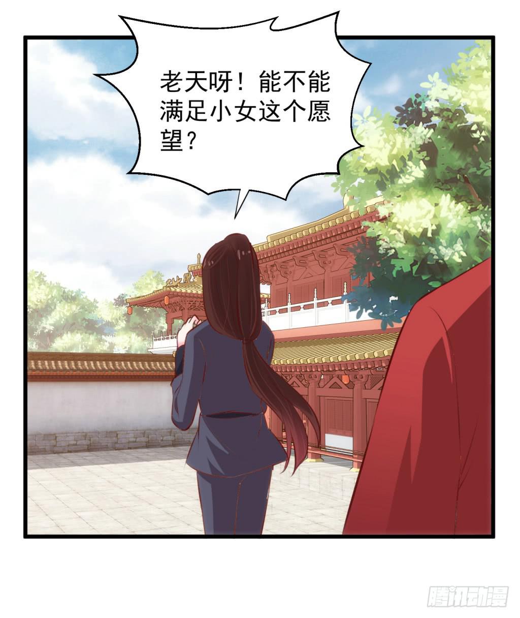 《报告公主！》15-公主很生气-下 第34页