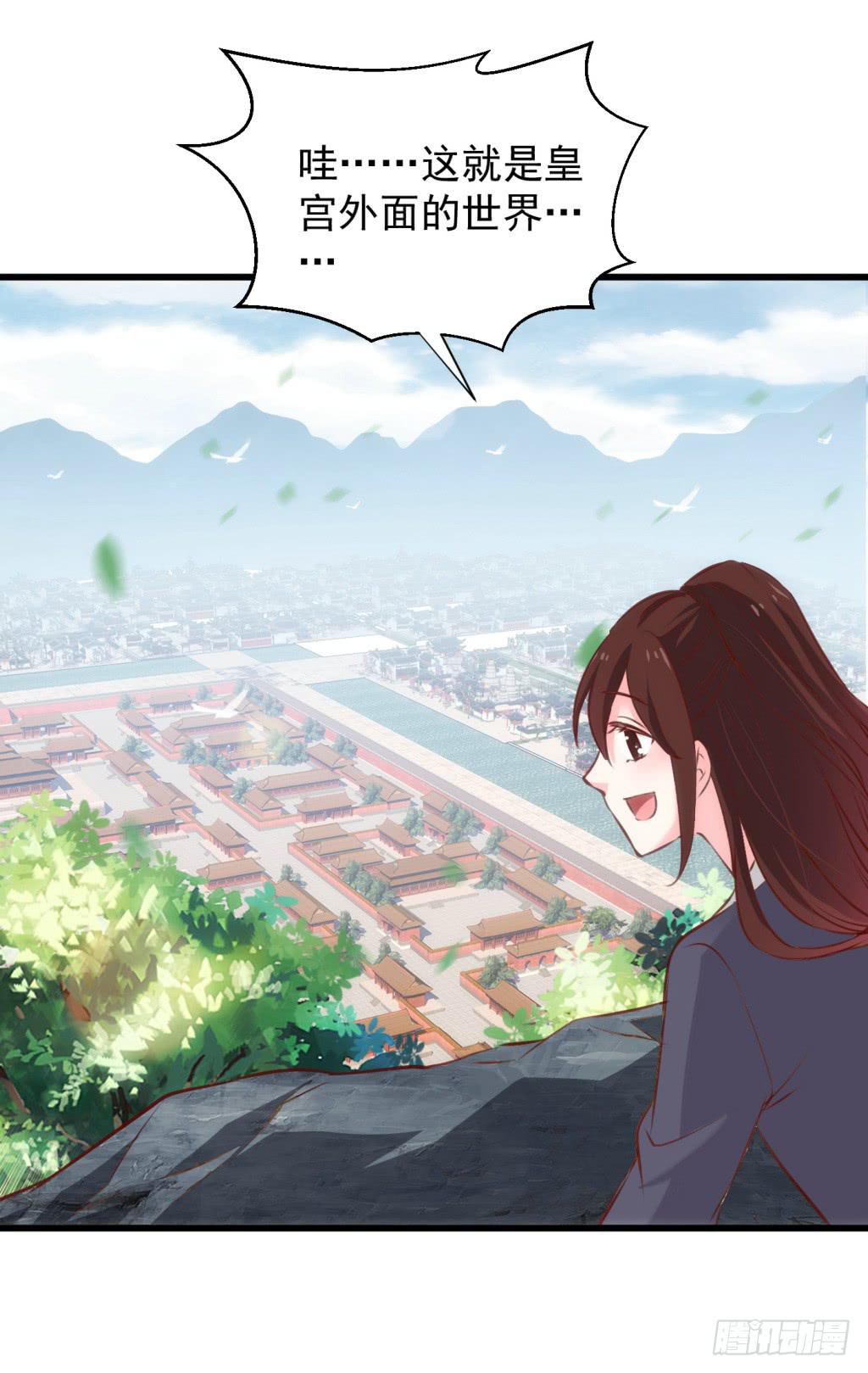 《报告公主！》15-公主很生气-下 第44页