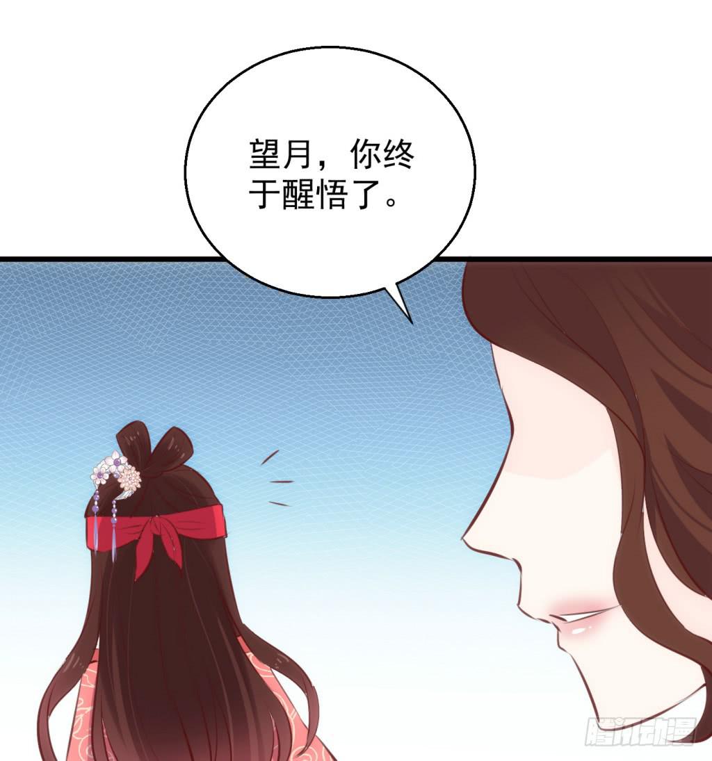 《报告公主！》15-公主很生气-下 第5页