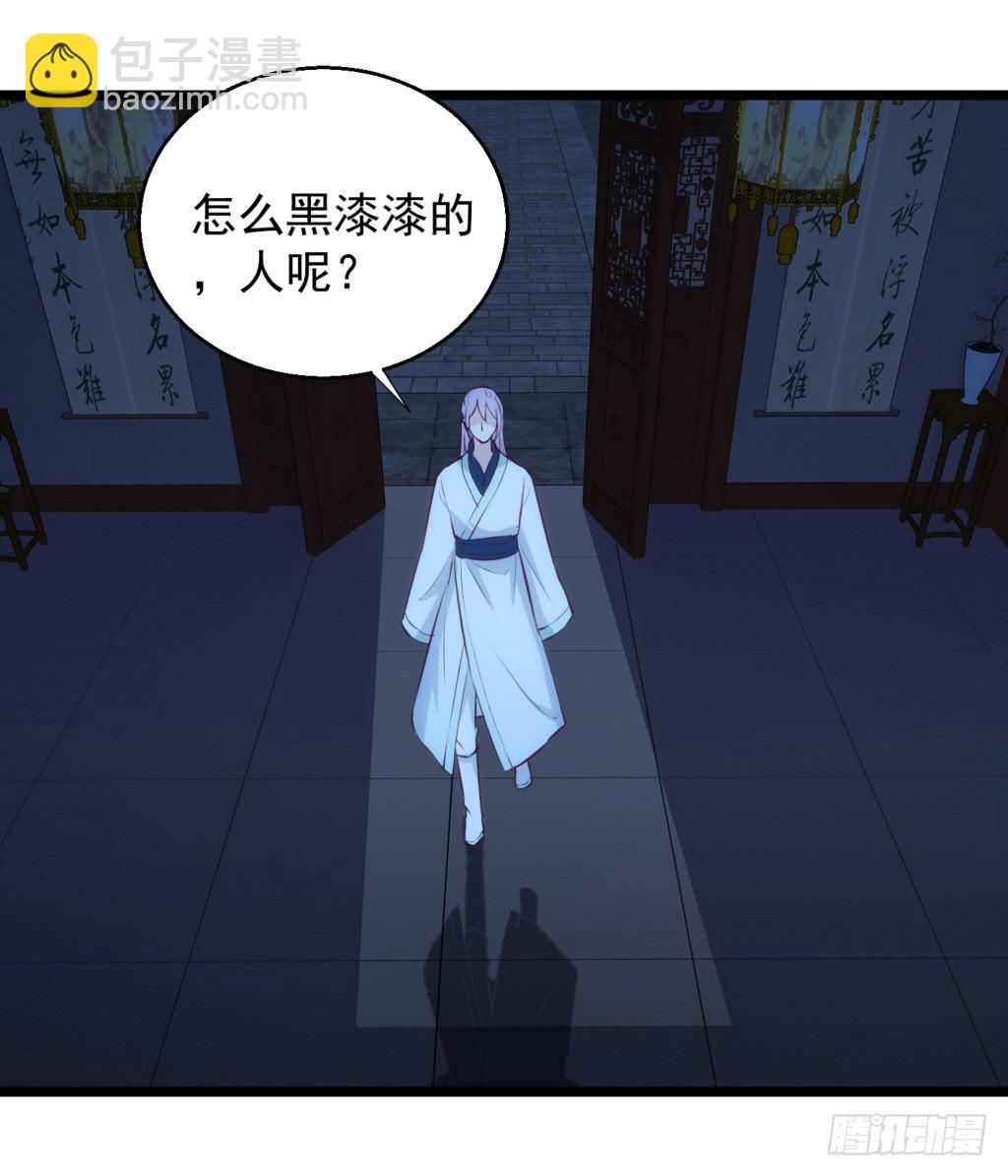 《报告公主！》12-圆房大混战03 第17页