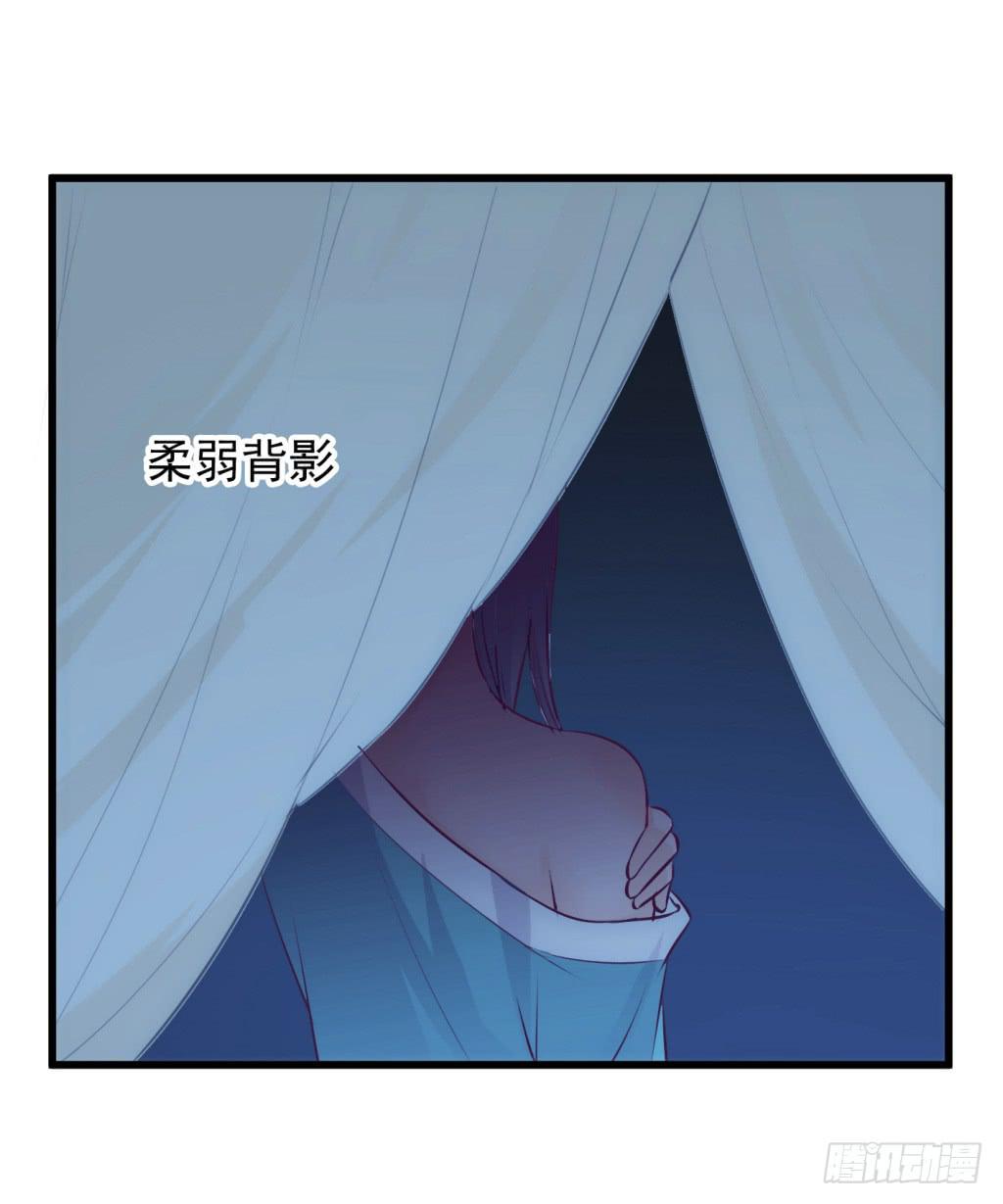 《报告公主！》12-圆房大混战03 第19页