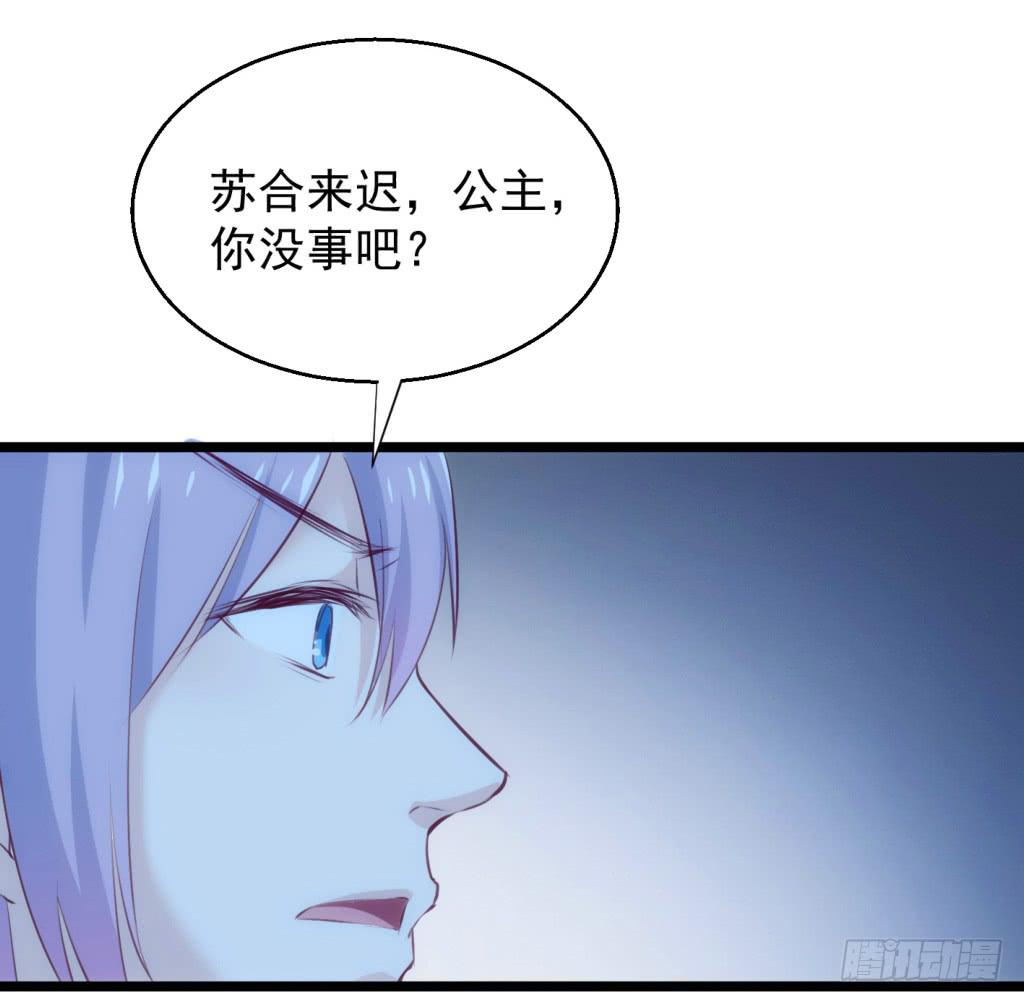 《报告公主！》12-圆房大混战03 第20页