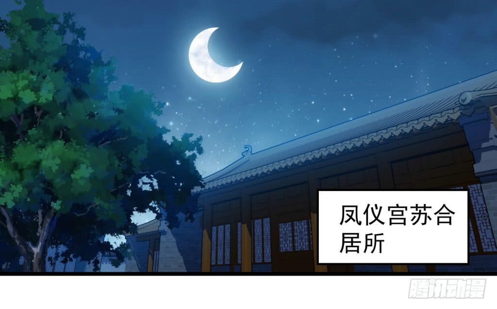 《报告公主！》12-圆房大混战03 第2页