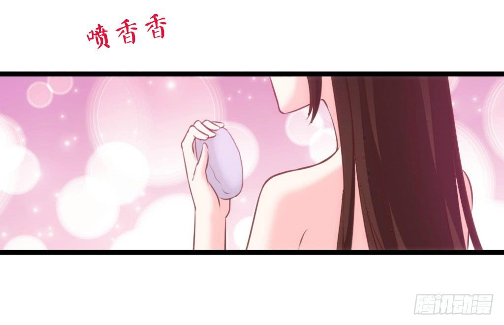 《报告公主！》12-圆房大混战03 第33页
