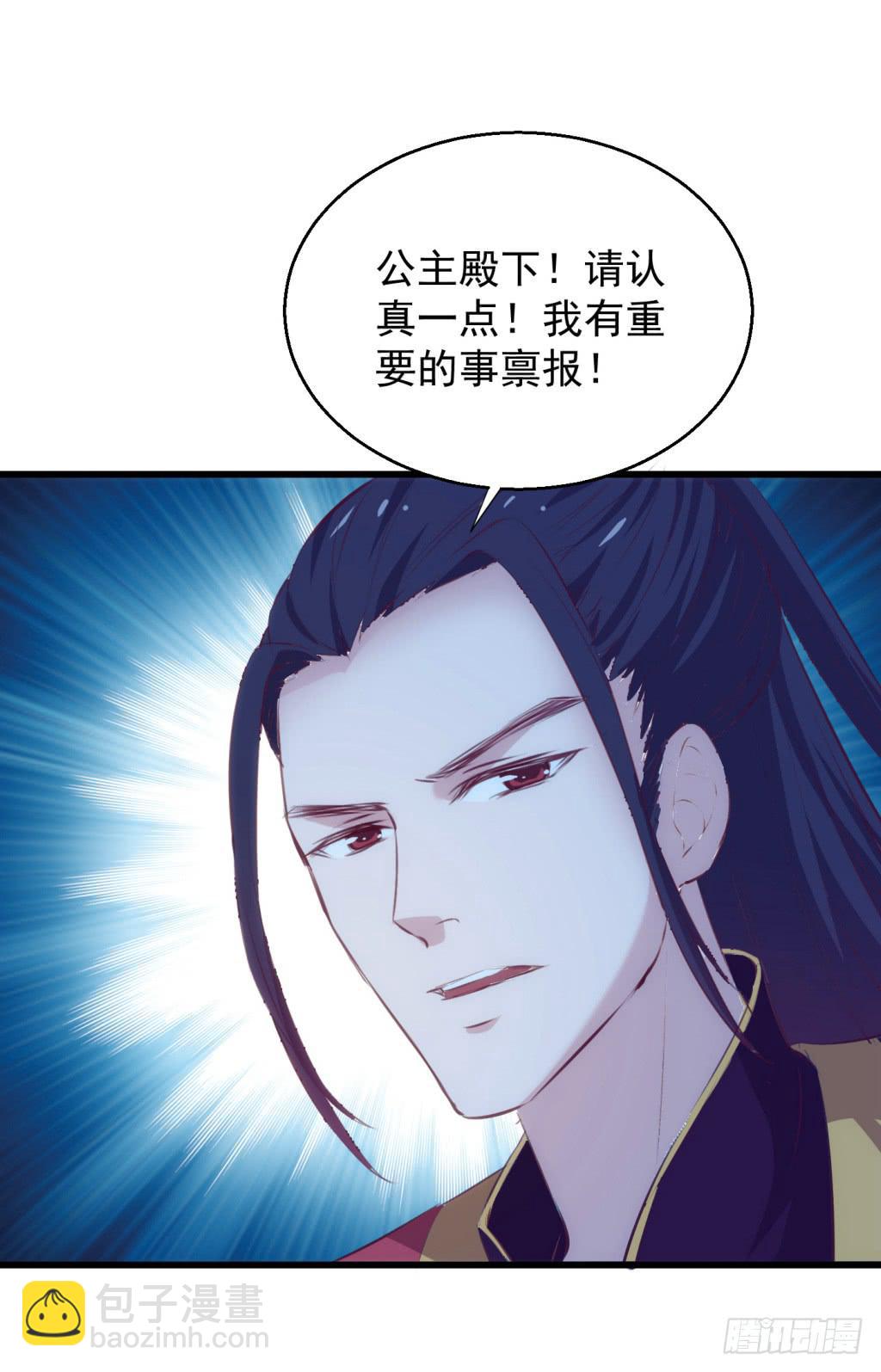 《报告公主！》12-圆房大混战03 第39页