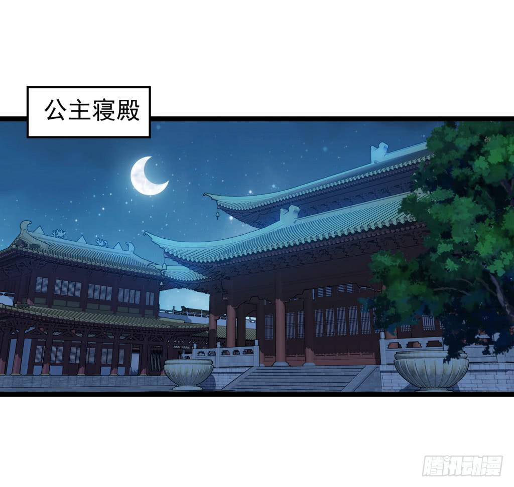 《报告公主！》12-圆房大混战03 第41页