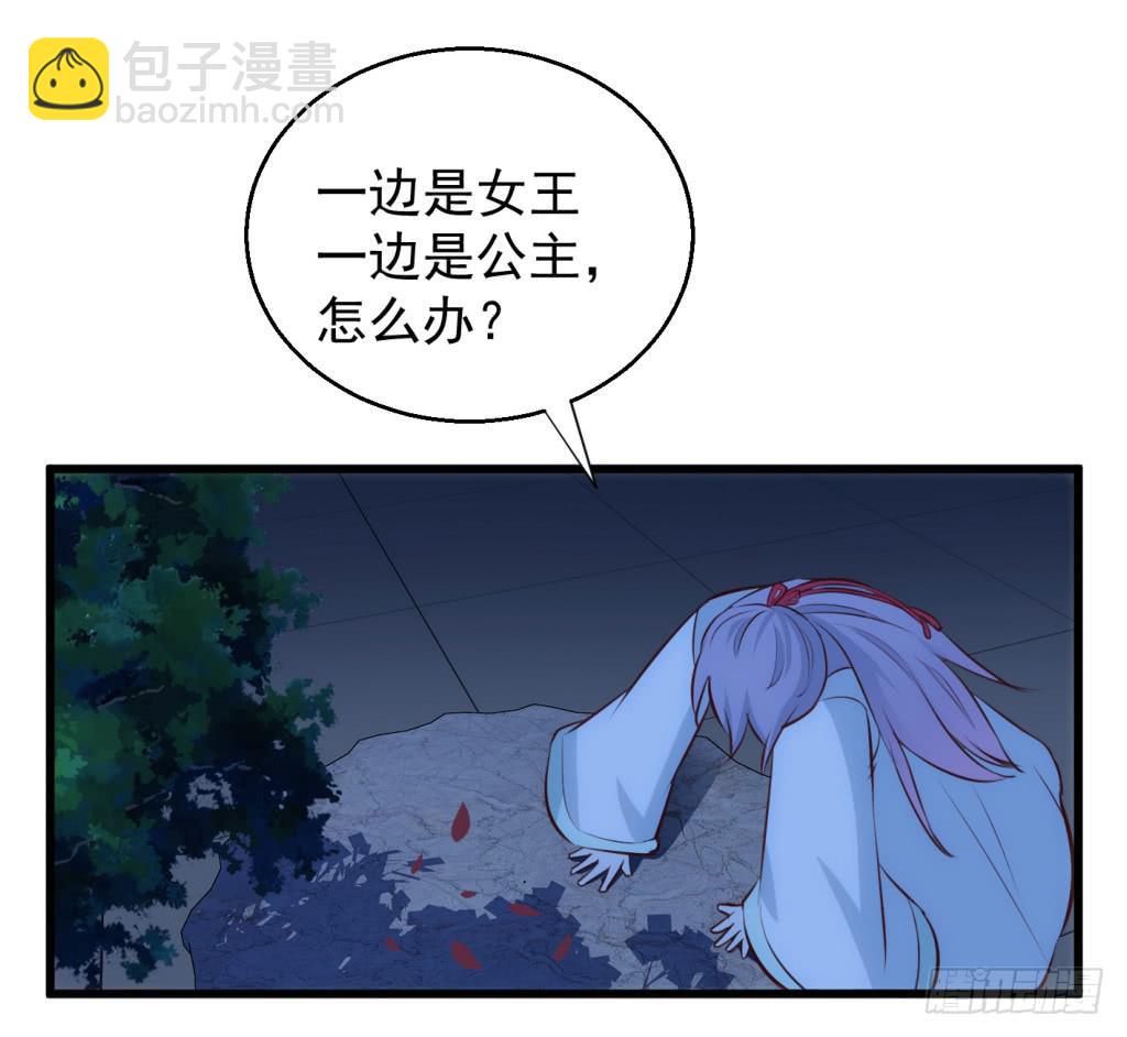 《报告公主！》12-圆房大混战03 第5页