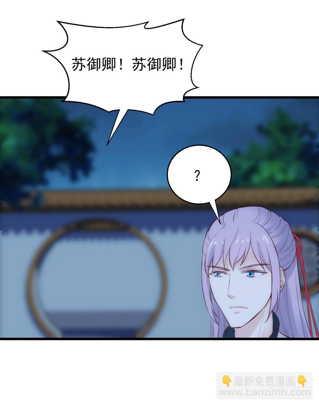 《报告公主！》12-圆房大混战03 第6页