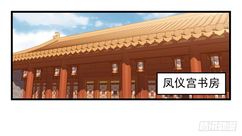 《报告公主！》14-公主很生气-上 第13页
