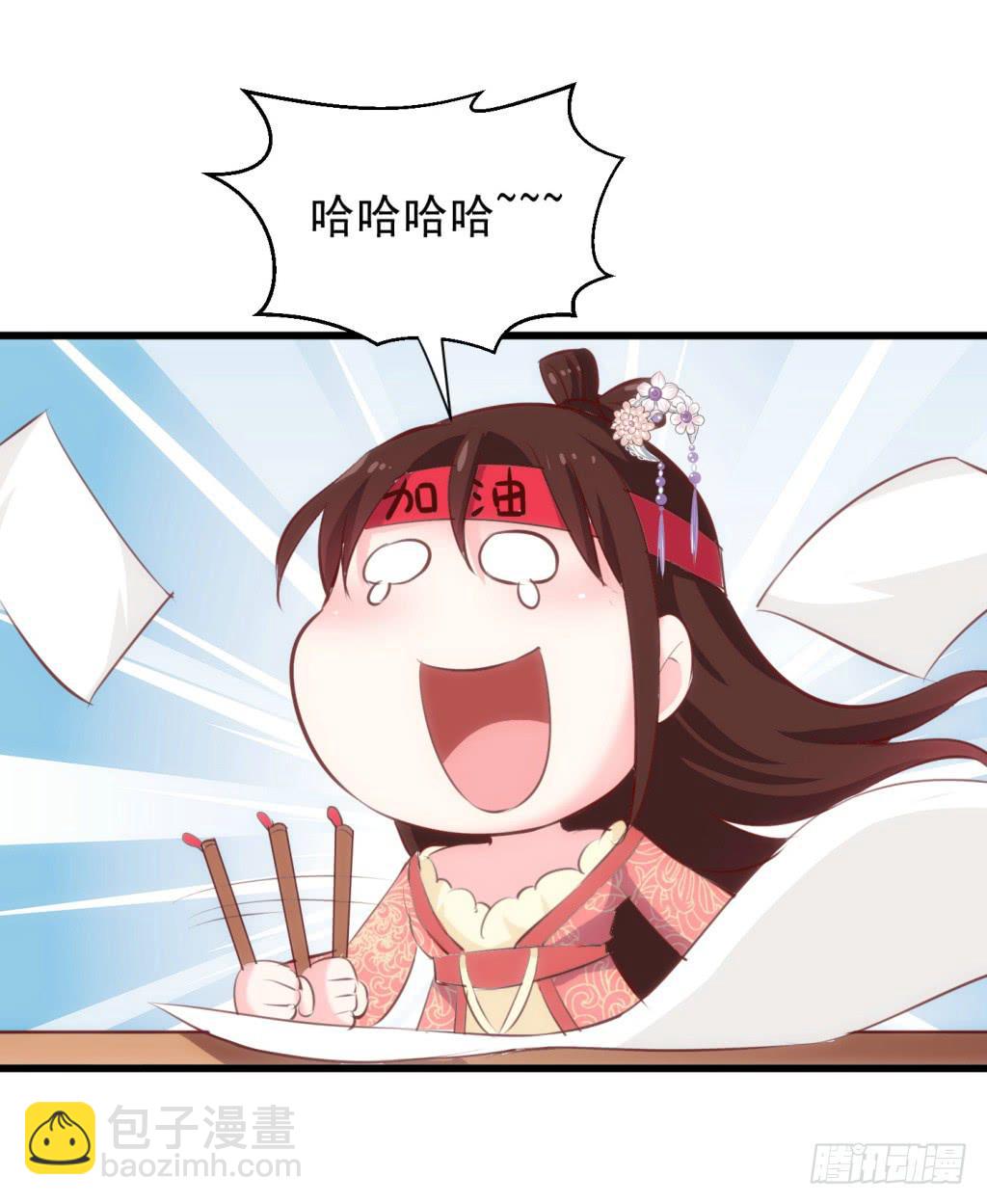 《报告公主！》14-公主很生气-上 第18页