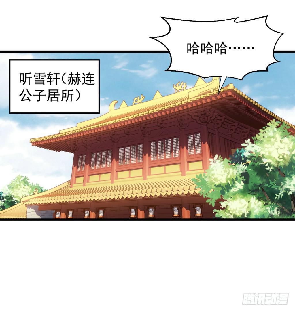 《报告公主！》14-公主很生气-上 第2页