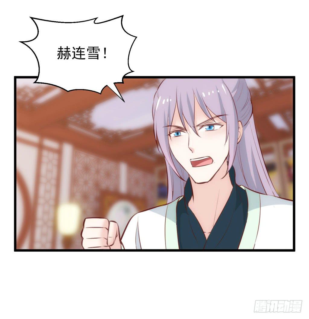 《报告公主！》14-公主很生气-上 第38页
