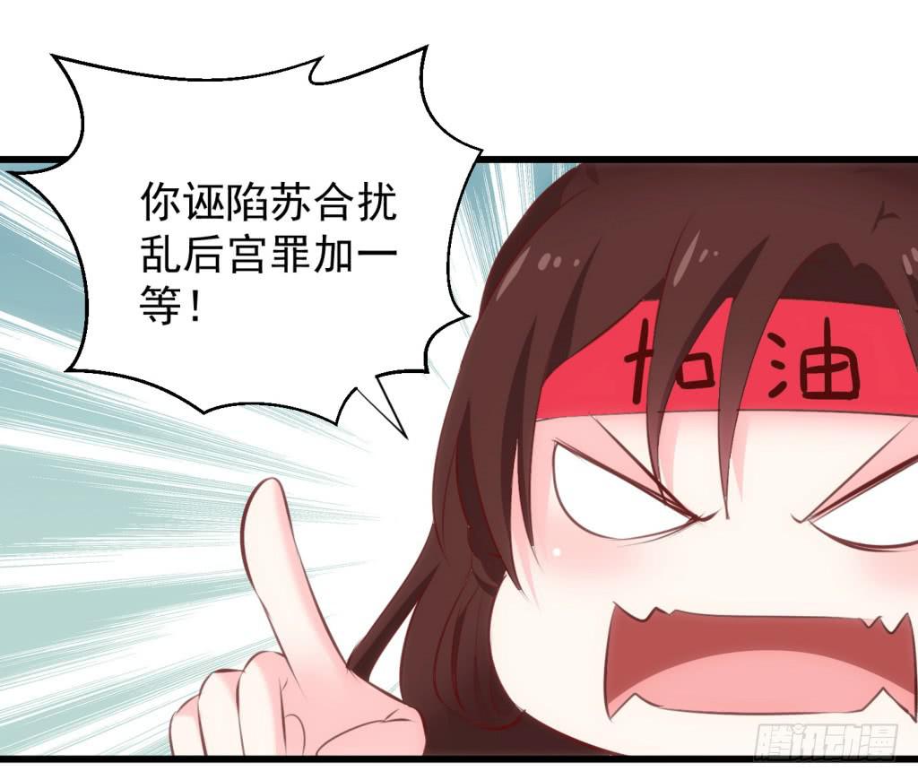 《报告公主！》14-公主很生气-上 第41页