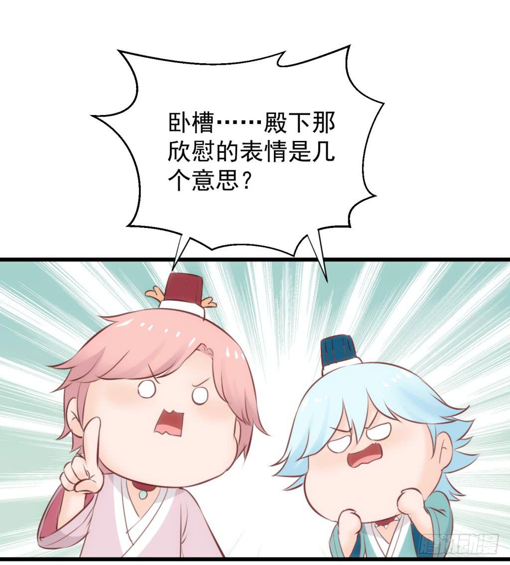 《报告公主！》14-公主很生气-上 第6页