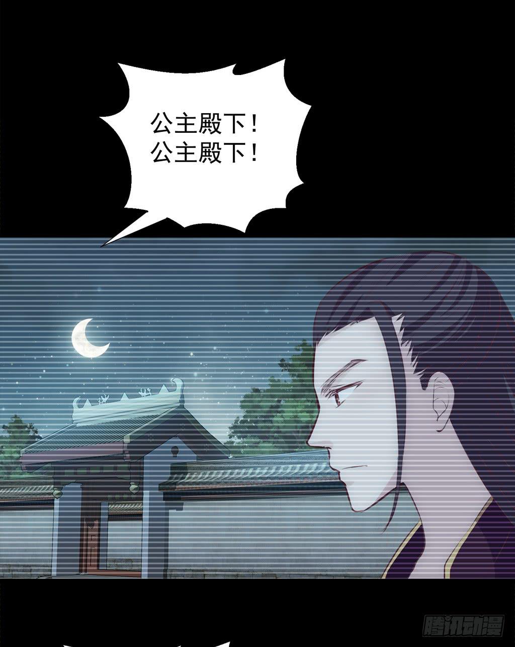 《报告公主！》13-圆房大混战04 第11页