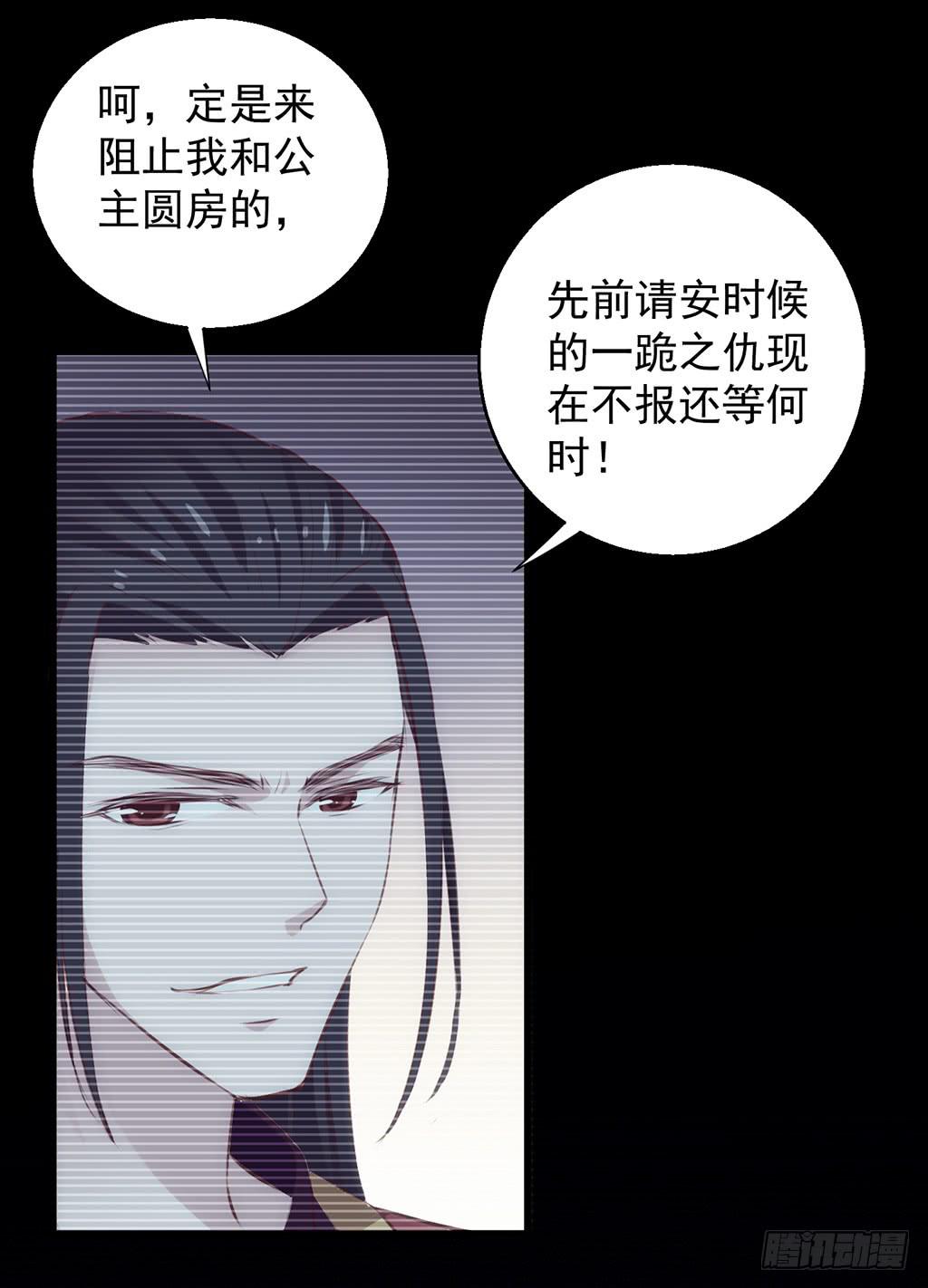 《报告公主！》13-圆房大混战04 第13页
