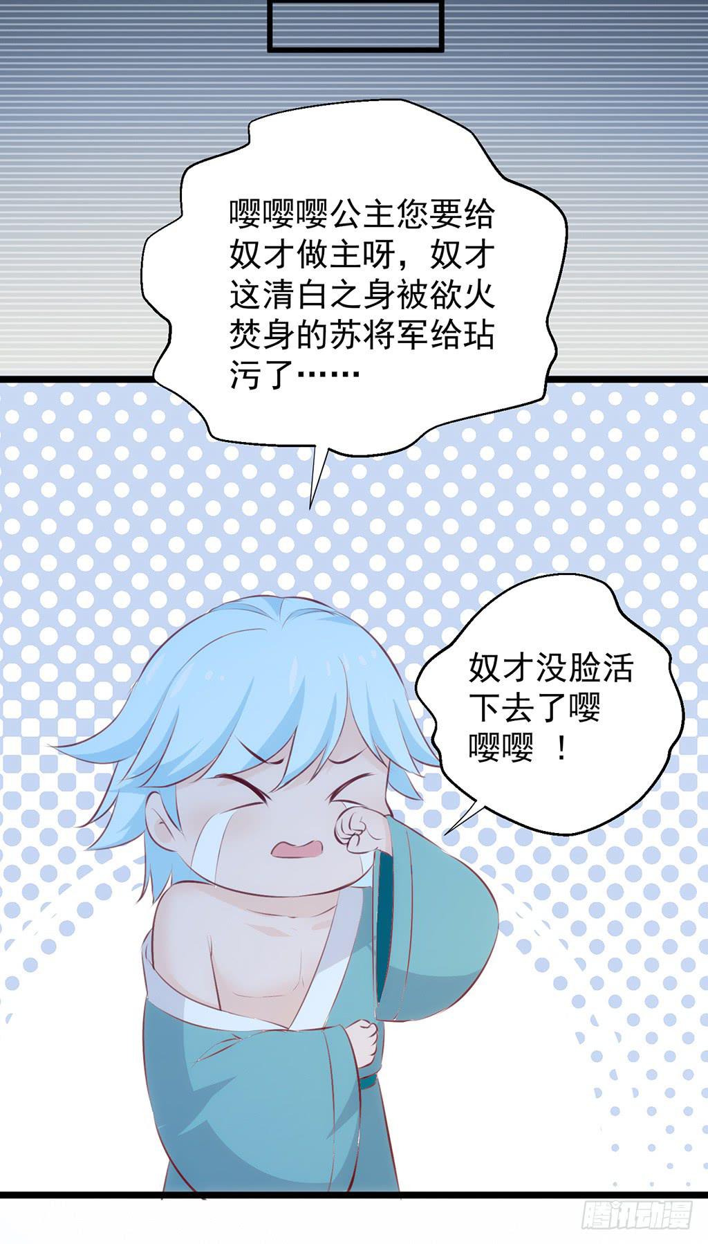 《报告公主！》13-圆房大混战04 第15页