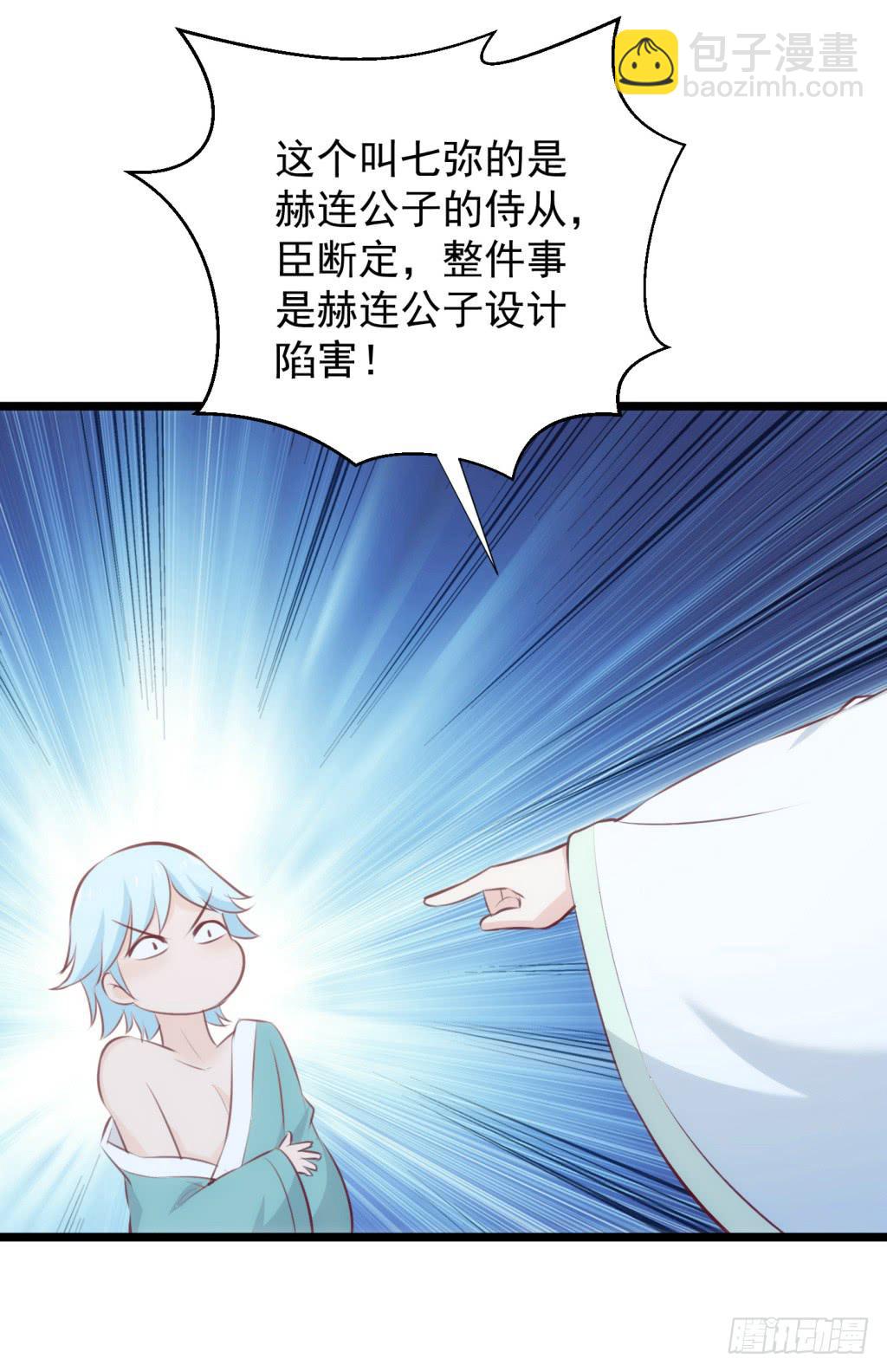 《报告公主！》13-圆房大混战04 第17页
