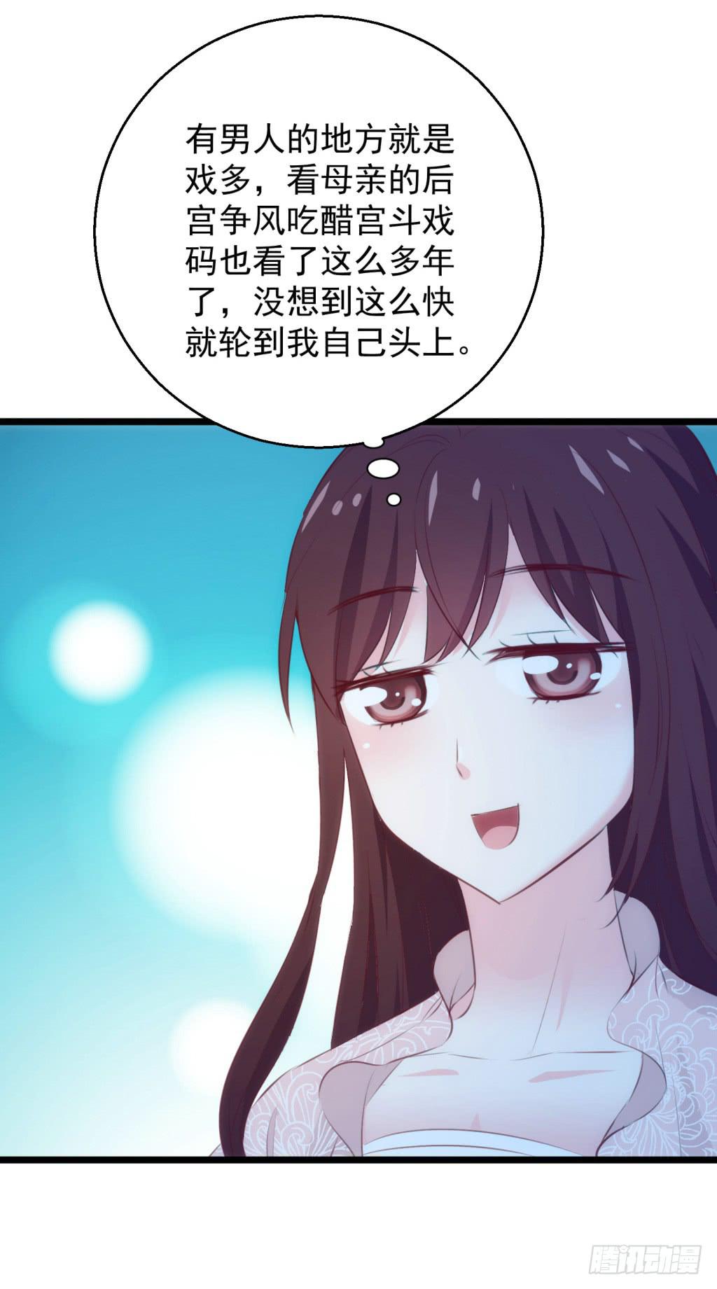 《报告公主！》13-圆房大混战04 第18页