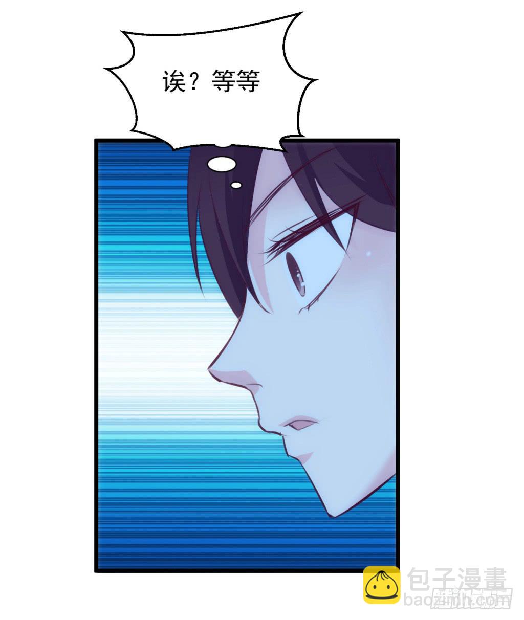 《报告公主！》13-圆房大混战04 第19页