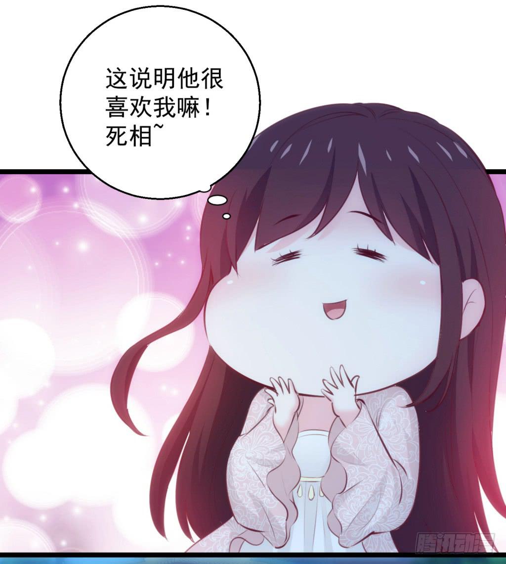 《报告公主！》13-圆房大混战04 第21页
