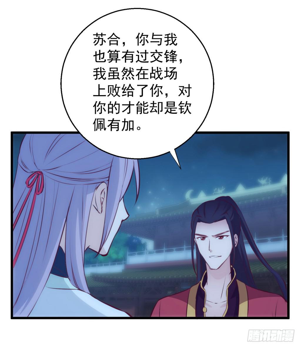 《报告公主！》13-圆房大混战04 第23页