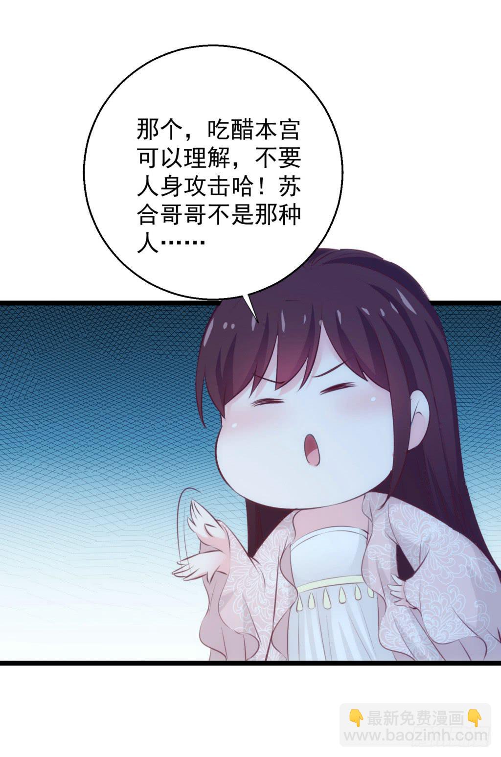《报告公主！》13-圆房大混战04 第25页