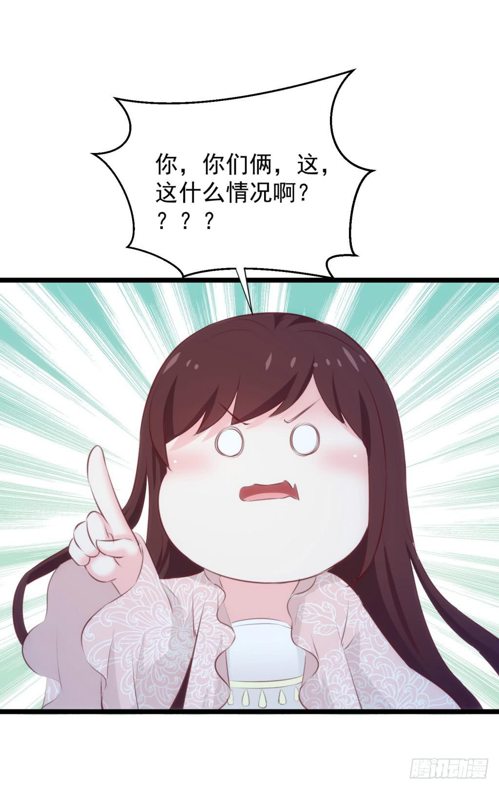 《报告公主！》13-圆房大混战04 第37页