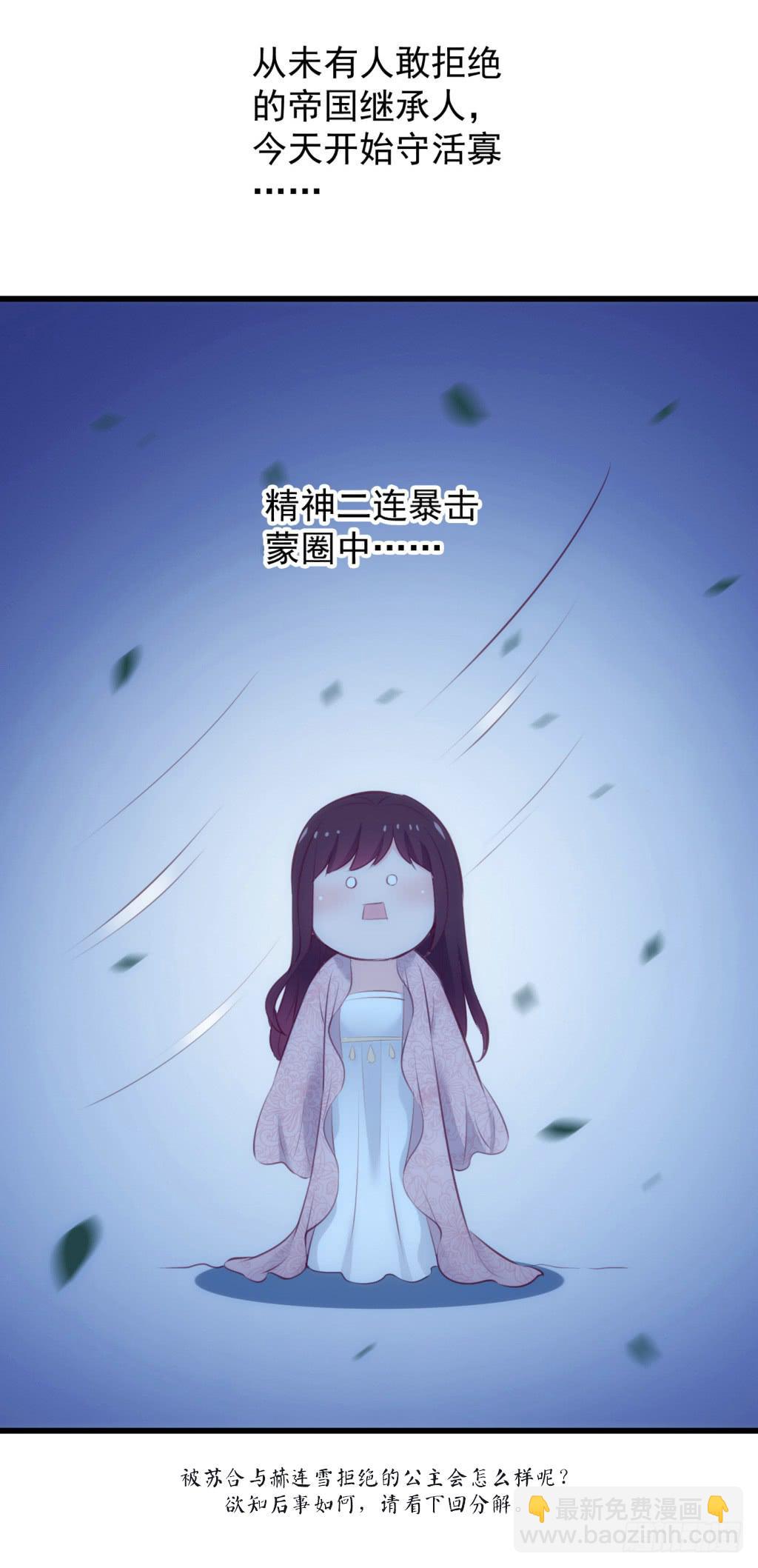 《报告公主！》13-圆房大混战04 第42页