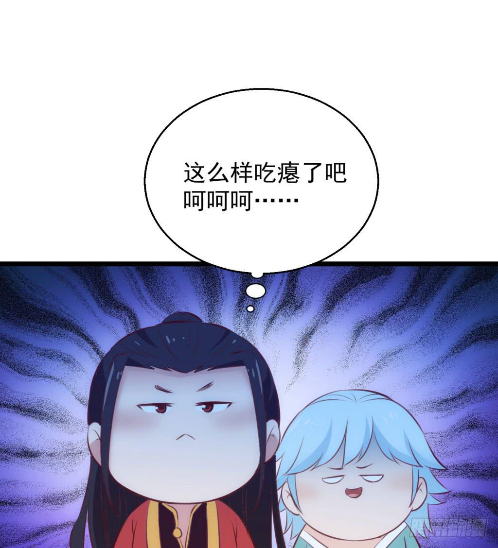 《报告公主！》13-圆房大混战04 第8页