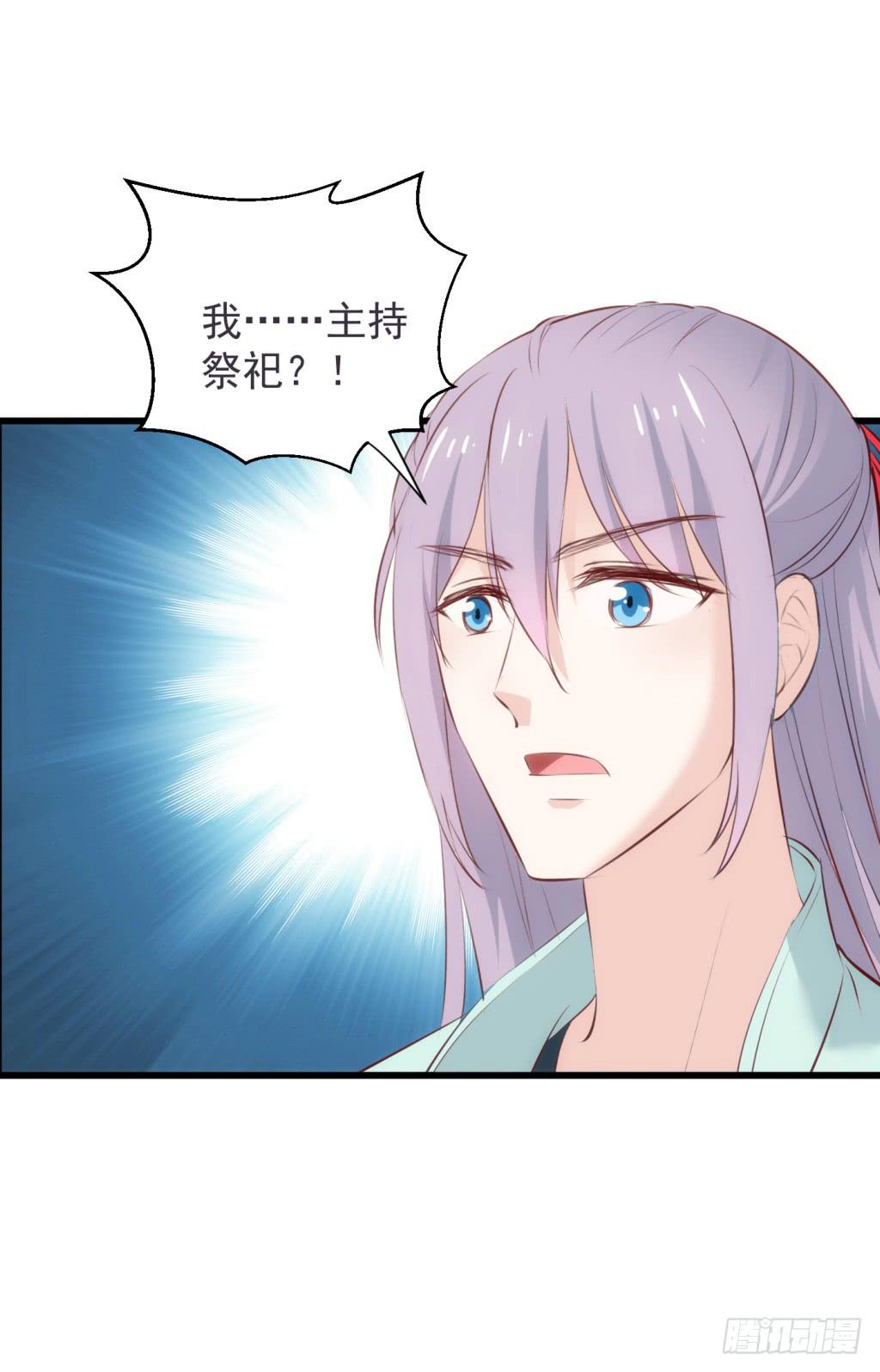 《报告公主！》19-小书童的计划-下 第10页