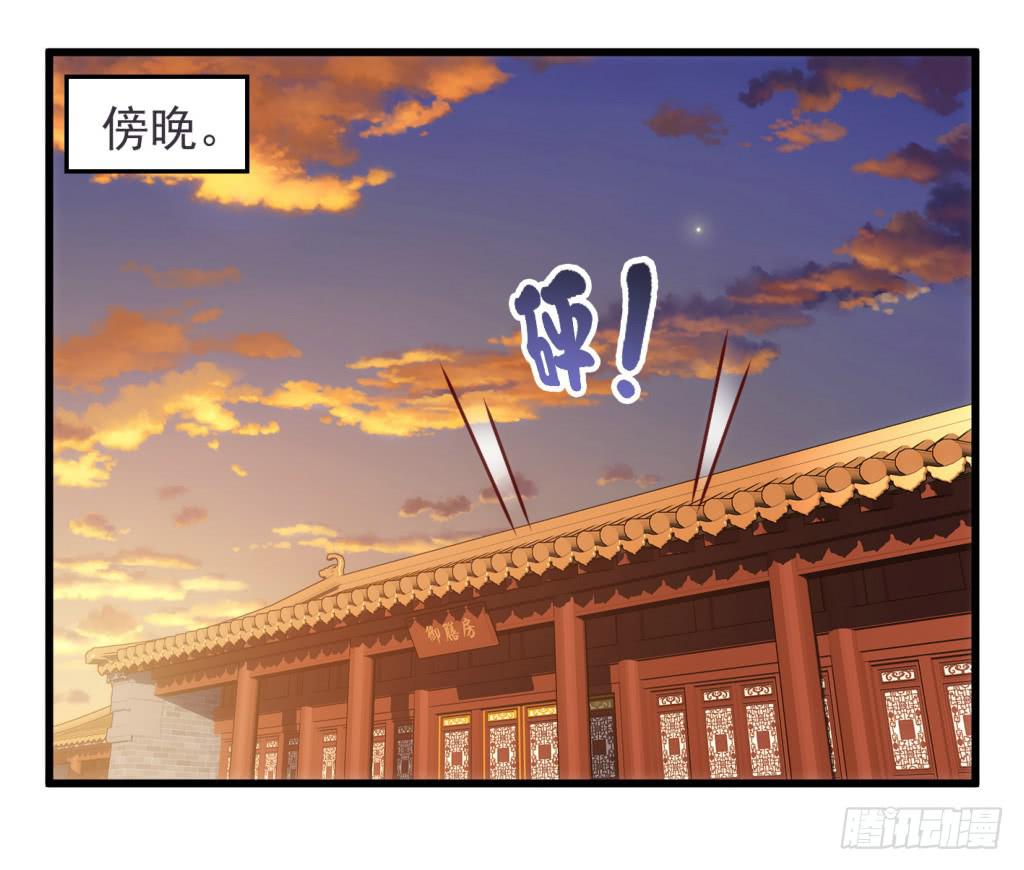 《报告公主！》19-小书童的计划-下 第17页