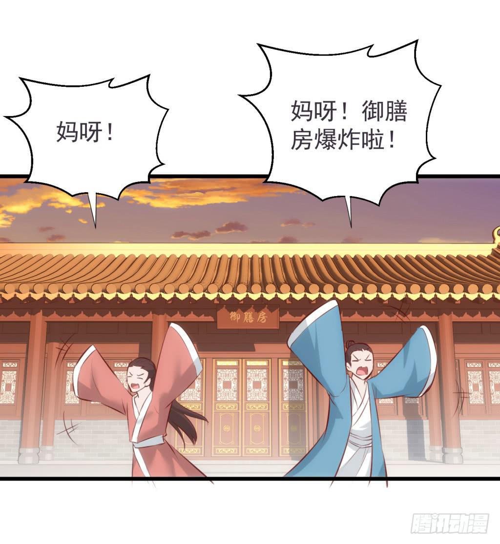 《报告公主！》19-小书童的计划-下 第18页