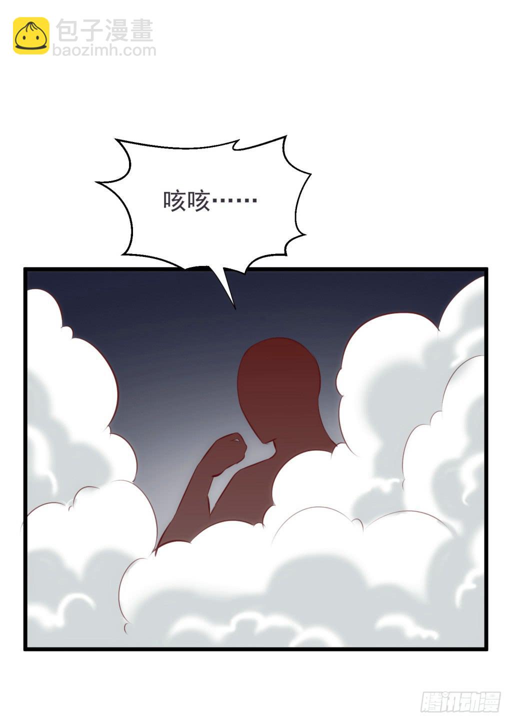 《报告公主！》19-小书童的计划-下 第19页