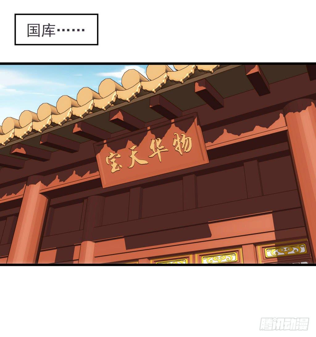 《报告公主！》19-小书童的计划-下 第2页