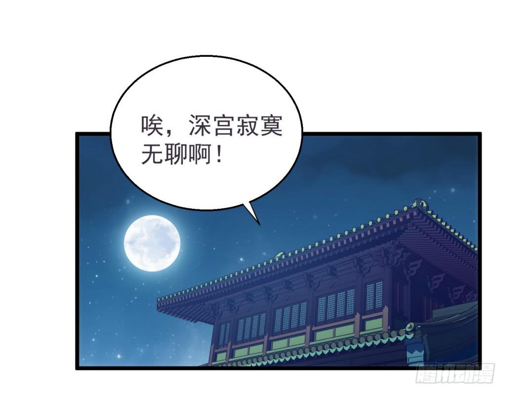 《报告公主！》19-小书童的计划-下 第30页