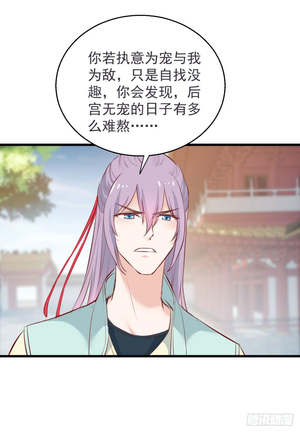 《报告公主！》18-小书童的计划-上 第13页