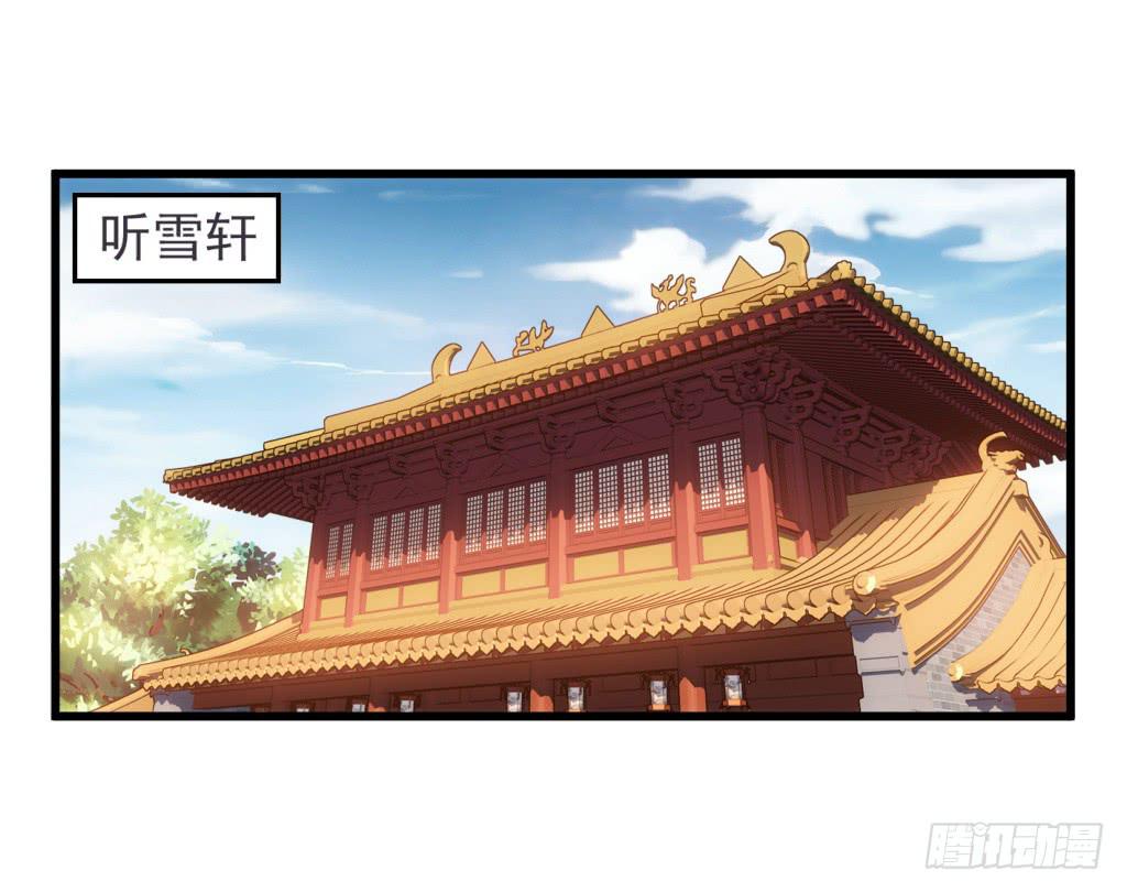 《报告公主！》18-小书童的计划-上 第16页