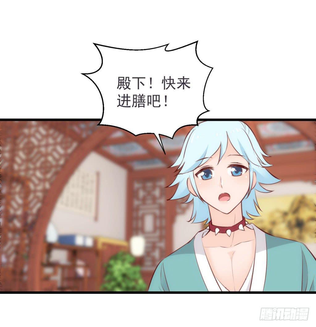 《报告公主！》18-小书童的计划-上 第17页