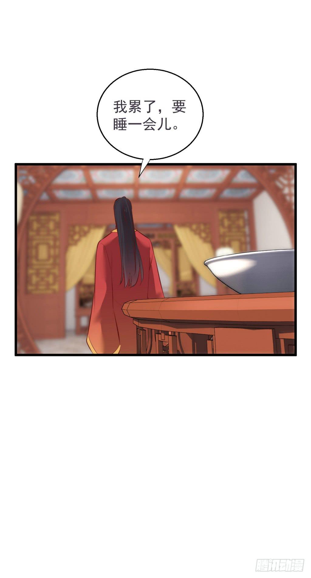 《报告公主！》18-小书童的计划-上 第22页
