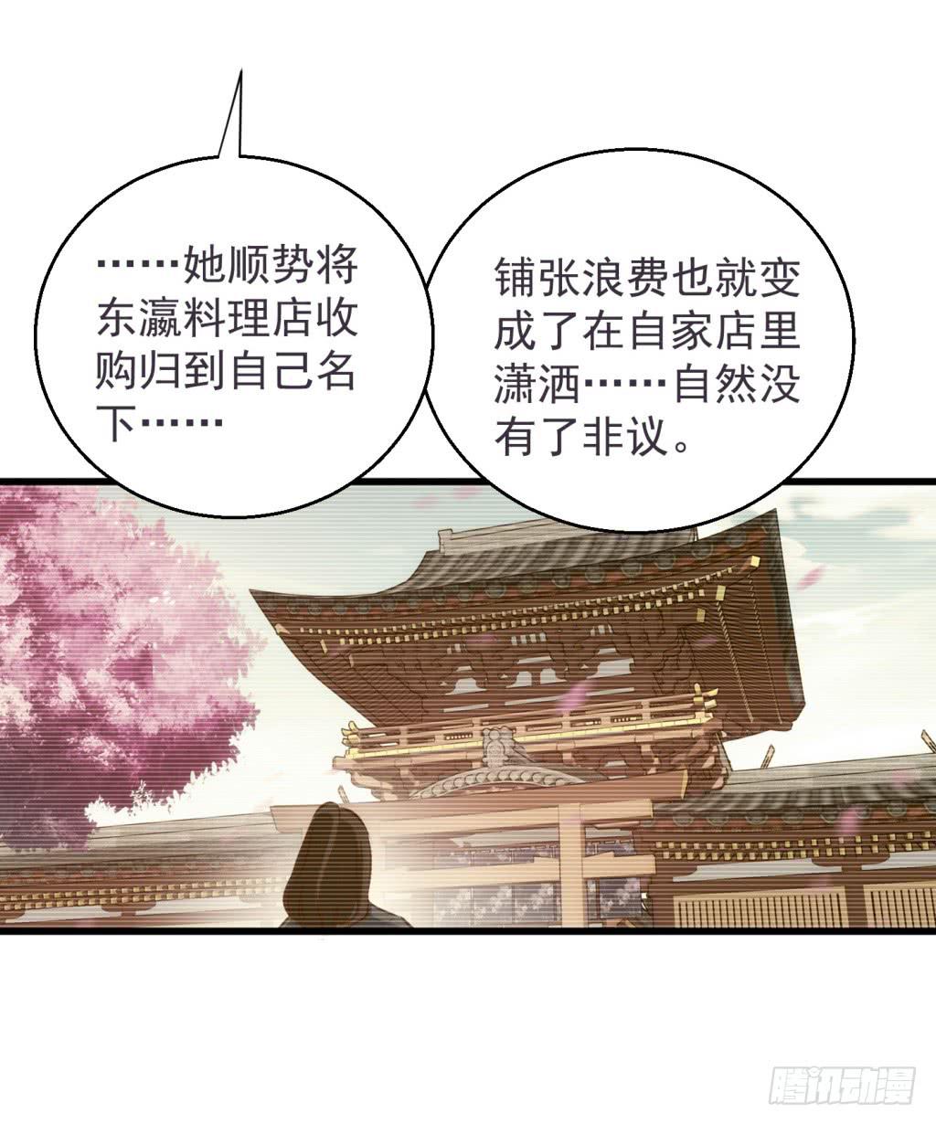 《报告公主！》18-小书童的计划-上 第27页