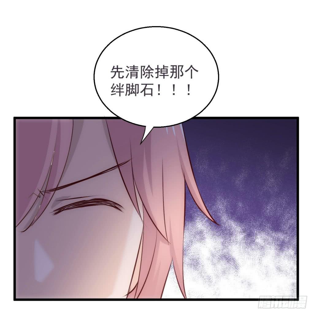 《报告公主！》18-小书童的计划-上 第33页