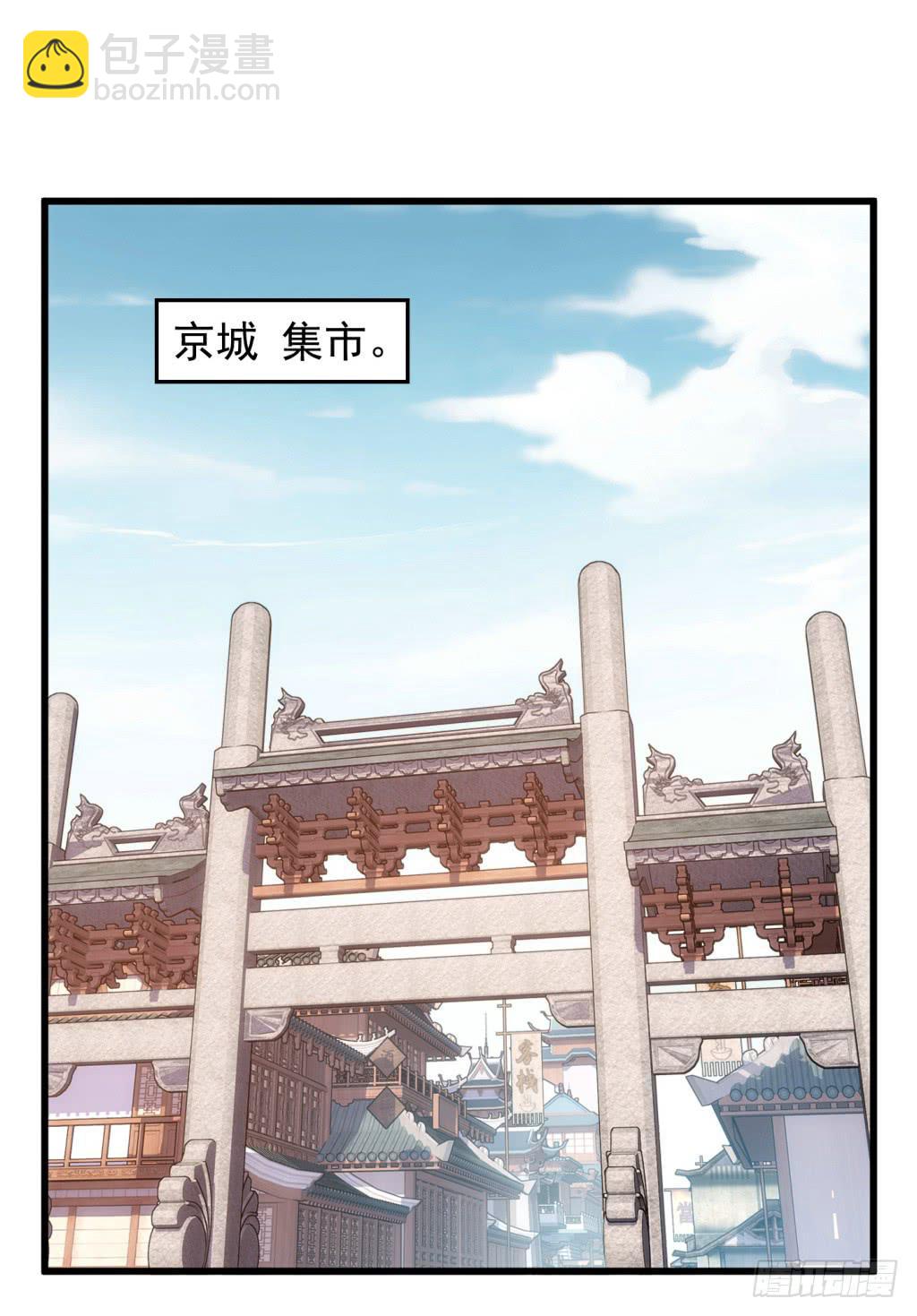 《报告公主！》16-洒金斗富逛街去-上 第13页