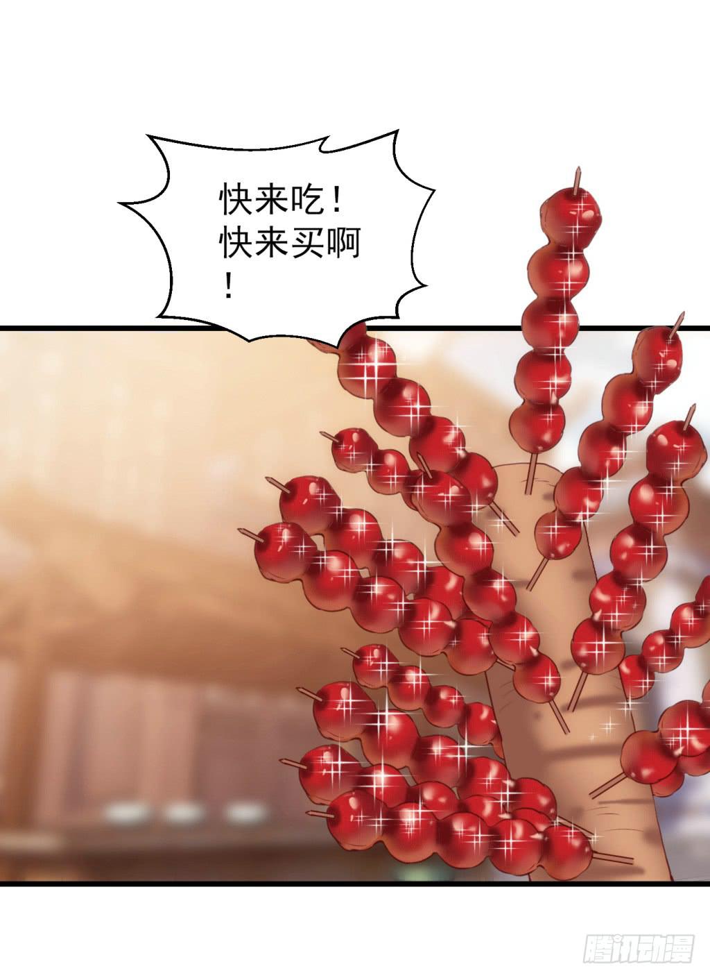 《报告公主！》16-洒金斗富逛街去-上 第15页
