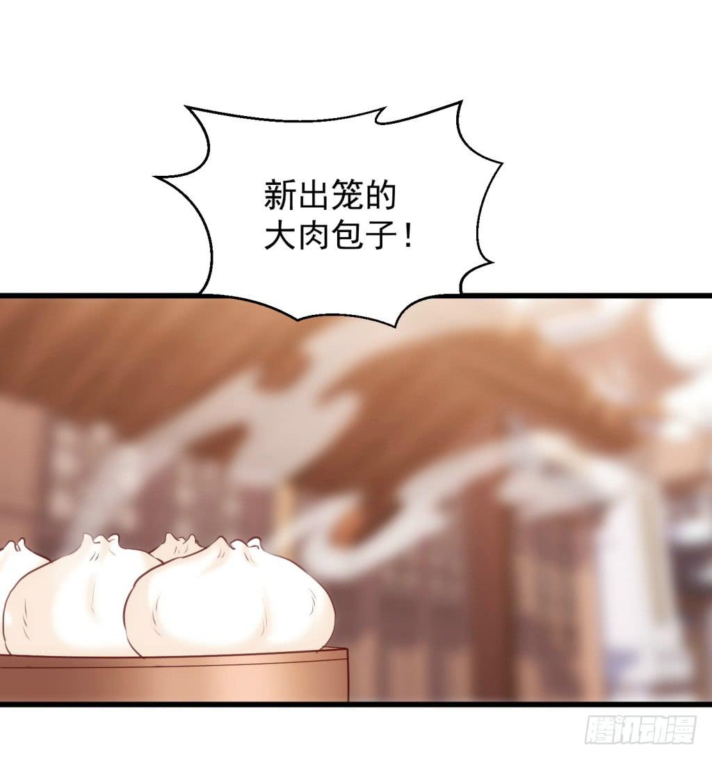 《报告公主！》16-洒金斗富逛街去-上 第16页