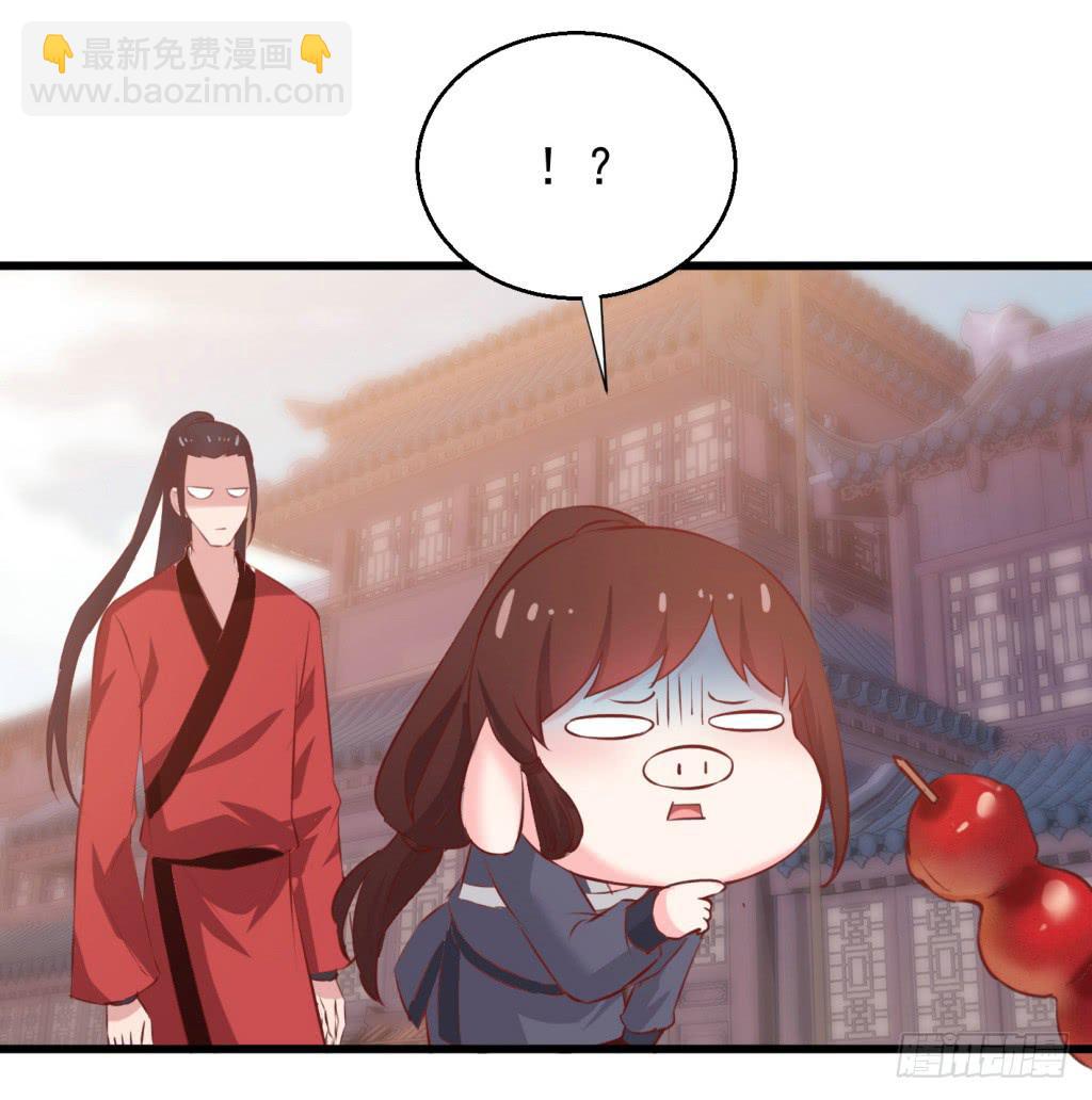 《报告公主！》16-洒金斗富逛街去-上 第20页