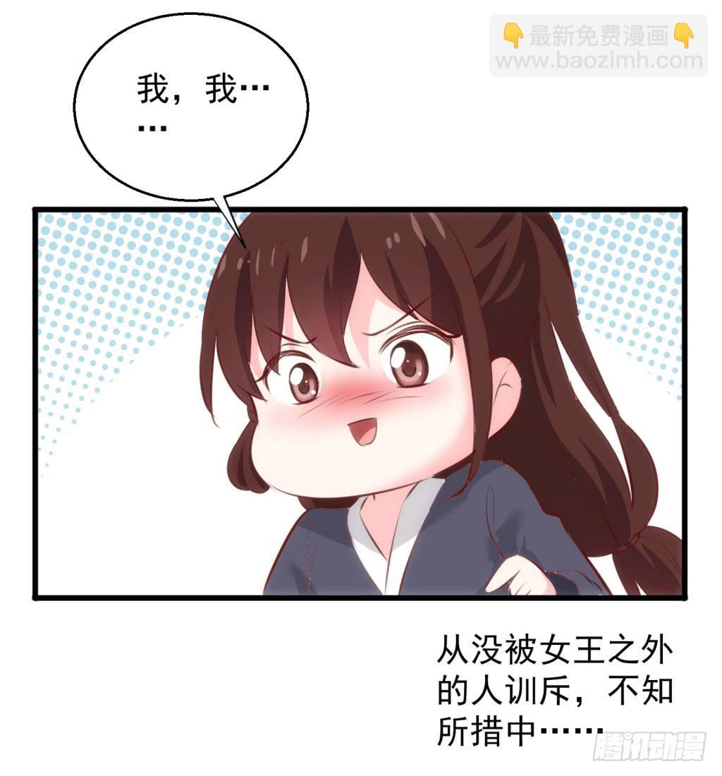 《报告公主！》16-洒金斗富逛街去-上 第31页